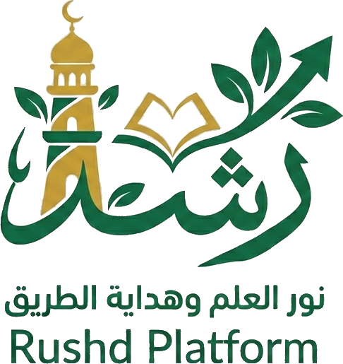 رشد